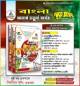 দিকদর্শন বাংলা অনার্স তৃতীয় বর্ষ ফুল সেট (জাতীয় বিশ্ববিদ্যালয়)