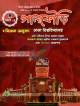 ভার্সিটি 'ক' মাস্টার প্রশ্নব্যাংক ৪ বুক সেট