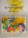 জলবায়ু পরিবর্তন প্রেক্ষাপট বাংলাদেশ ও বিশ্ব
