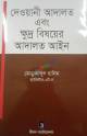 Constitution Constitutional Law & Politics Bangladesh Perspective