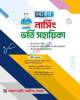 Key To Success Staff Nurses Recruitment Exam (2007-2021) Color