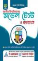 পানকৌড়ি রাজশাহী বিশ্ববিদ্যালয় C Unit