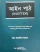 টর্ট আইন
