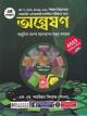 অগ্রদূত রিসেন্ট লিখিত জব সল্যুশন ৪র্থ খণ্ড