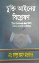 লিখিত মাস্টার