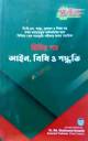 Genesis FCPS Part II Obstetrics & Gynaecology question Bank Volume- I & II Package (4th Edition)