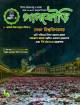 ভার্সিটি 'ক' মাস্টার প্রশ্নব্যাংক ৪ বুক সেট