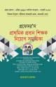পানকৌড়ি জাহাঙ্গীরনগর বিশ্ববিদ্যালয় C Unit