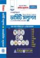 আসপেক্ট বেসিক জিকে