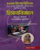 দিকদর্শন বুস্টার ৪৯তম বিশেষ বিসিএস শিক্ষা ডাইজেস্ট ইসলামের ইতিহাস ও সংস্কৃতি (বিষয়কোড-১৯১)