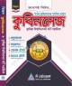 আসপেক্ট মেরিটাইম বিশ্ববিদ্যালয় ভর্তি সহায়িকা মেরিটাইমনলেজ