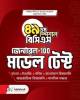 ৪৯তম বিশেষ বিসিএস প্রাণিবিজ্ঞান Basic জিজ্ঞাসা