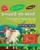 প্রিসেপটর্স Text Book Review
