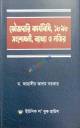 GARMENT WORKER'S ACCESS TO JUSTICE: GLOBAL STANDARDS AND BANGLADESH PRACTICES