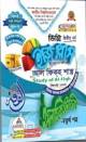 আল কালাম- ১ম বর্ষ