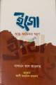 সেরা সত্যজিৎ