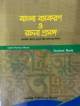 স্মার্ট ইংলিশ গ্রামার সল্যুশন (অষ্টম শ্রেণী)