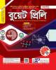 জয়কলি রসায়ন বিচিত্রা