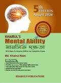 KHAIRUL'S Mental Ability মানসিক দক্ষতা