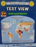 Test view 49th BCS