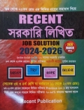 RECENT সরকারি লিখিত JOB SOLUTION  (2024–2026)