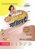 লেকচার পদার্থবিজ্ঞান দ্বিতীয় পত্র বিশেষ প্রস্তুতি সাপ্লিমেন্ট (এইচএসসি ২০২৭) (পেপারব্যাক)