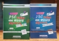 MATRIX PSC লিখিত নন ক্যাডার ফুল সেট