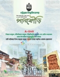 পানকৌড়ি চট্টগ্রাম বিশ্ববিদ্যালয় A-Unit (বিজ্ঞান অনুষদ)