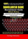 Bangladesh Bank Recruitment Guide (2025)