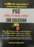 Recent PSC ক্যাডার, নন ক্যাডার ও অন্যান্য JOB SOLUTION MCQ