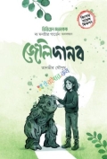জেলিদানব