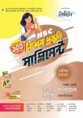 লেকচার তথ্য ও যোগাযোগ প্রযুক্তি বিশেষ প্রস্তুতি সাপ্লিমেন্ট (এইচএসসি ২০২৭) (পেপারব্যাক)