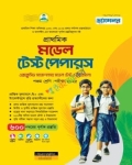 চ্যান্সেলর প্রাথমিক মডেল টেস্ট পেপারস ৫ম শ্রেণী :পরীক্ষা ২০২৫
