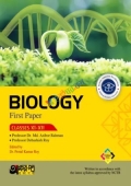 Akkharpatra Biology First Paper (Class 11-12) - English Version