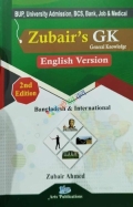 Zubair's GK English version
