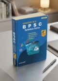 GENESIS BPSC Syllabus Solve Volume-(1-3) (Medical Science)