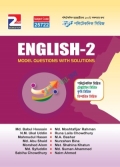 English-2 (25722)