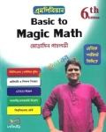 Basic to Magic Math