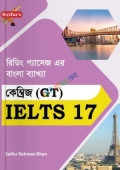Saifur's Cambridge Bangla Solution-17 (GT READING)