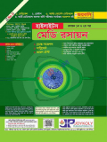 জয়কলি মেডি রসায়ন হাই.