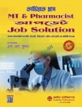 কার্ডিয়াক প্লাস MT & Pharmacist Job Solution