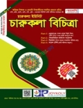 জয়কলি চারুকলা বিচিত্রা - শিক্ষাবর্ষ ২০২৬-২৭