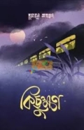 কিছুক্ষণ