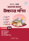 এইচএসসি উচ্চতর গণিত মাস্টারবুক - ৪র্থ খণ্ড (পেপারব্যাক)