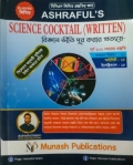 Ashraful's Science Cocktail (Written) 51th-52th BCS