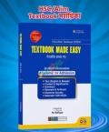 TEXTBOOK MADE EASY ইংরেজি প্রথম পত্র