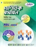 লেকচার গাণিতিক রসায়ন ২য় পত্র একাদশ ও দ্বাদশ শ্রেণি - এইচএসসি ২০২৮