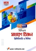 ওরাকল ৫০তম বিসিএস প্রিলিমিনারি ও লিখিত সাধারণ বিজ্ঞান