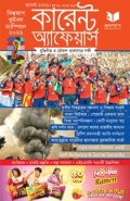 Professor's Current Affairs - July 2026