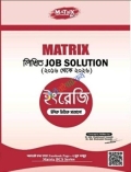 ম্যাট্রিক্স লিখিত জব সলিউশন ইংরেজি